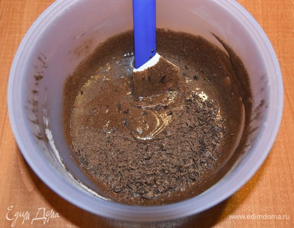 Вмешать просеянную муку с разрыхлителем. Добавить порубленный горький шоколад. Хорошо размешать.