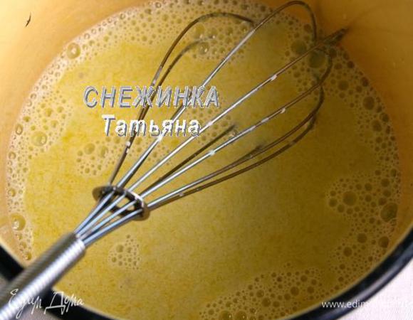 Желтки взбить венчиком. Влить полученную сливочную массу, настоянную на руколе. Хорошенько смешать венчиком.