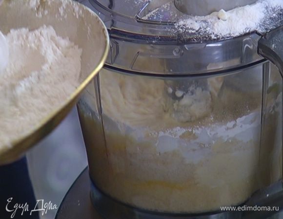 Муку перемешать с разрыхлителем, содой, солью и небольшими порциями всыпать в комбайн (немного муки оставить), не выключая его, — тесто должно получиться не слишком густым.