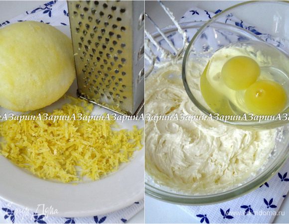 Натереть цедру с лимона.
Масло взбить с сахаром и медом до пышности, добавить яйцо и 1 желток еще раз взбить.
