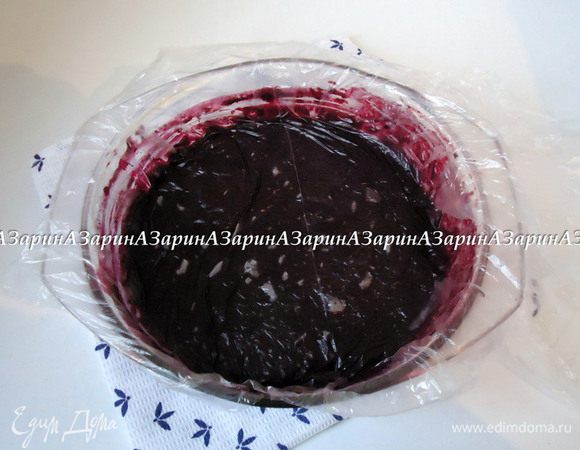 Накрыть пленкой и дать остыть. 
