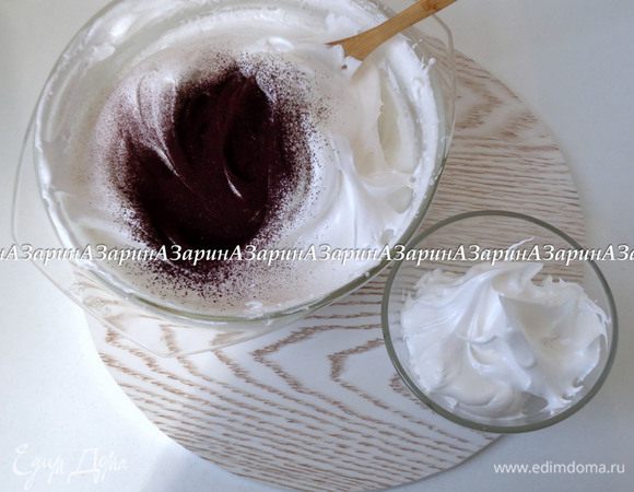 Отложить пару ложек крема, а в большую часть всыпать черничную пудру( в ингредиентах она указана как пищевой краситель). Хорошо перемешать крем с пудрой.
