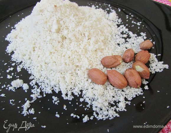 Арахис очистить от шелухи. Измельчить в кофемолке.