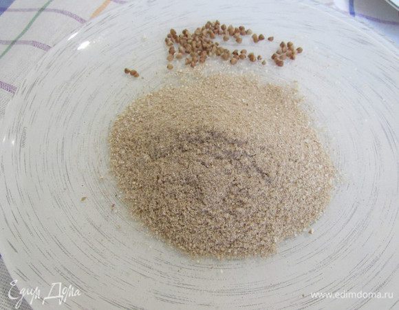 Гречку смолоть в кофемолке до состояния муки. Можно использовать готовую гречневую муку.