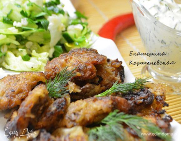 Подавать с любым гарниром, салатом или соусом. Я предпочитаю с соусом: сметана и майонез в равных пропорциях, чеснок, укроп, тертый соленый огурчик, соль и перец. Приятного аппетита!