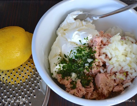 Для начинки смешать в миске сливочный сыр (типа филадельфия или тот, что имеется у вас), очень мелко нарезанную маленькую луковицу, измельченную зелень петрушки и тунца (предварительно размять вилкой). 