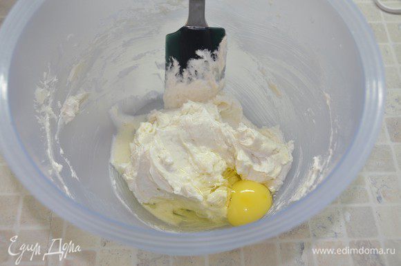 В большой миске недолго взбить сливочное масло. Добавить сахарный песок и взбить до пушистого состояния. На это уйдет 6-8 минут. Не забывайте периодически соскребать со стенок миски масло, чтобы все хорошо перемешалось. По одному добавить яйца, каждый раз хорошо вымешивая на маленькой скорости миксера.