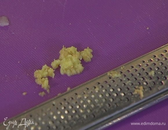 Имбирь почистить и натереть на мелкой терке — должно получиться пол чайной ложки.