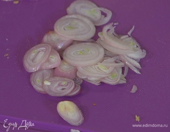 Шалот почистить и нарезать тонкими кольцами.