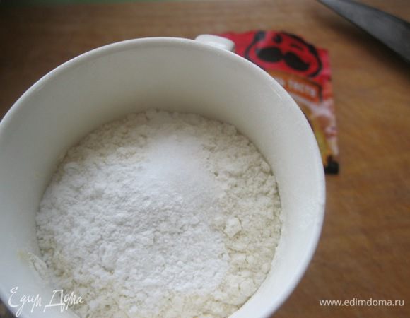 Муку смешать с солью и разрыхлителем.