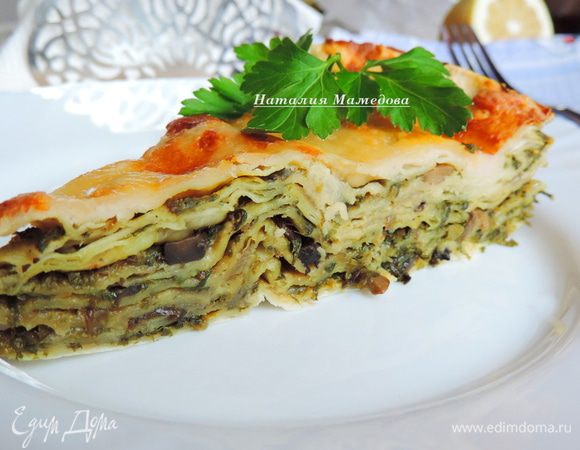 Вынимаем готовую лазанью, даем постоять минут 10-15 (если сможете столько выдержать) и нарезаем на порции. Невероятно вкусно как в теплом, так и в холодном виде.