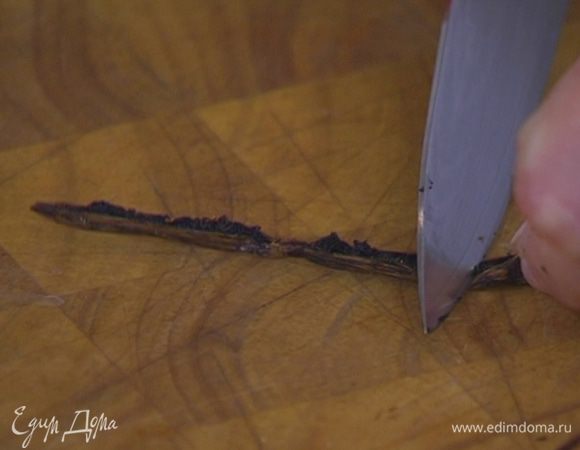 Стручок ванили разрезать вдоль и вынуть зерна.