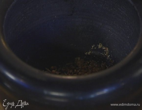 Кориандр и зиру растереть в ступке.