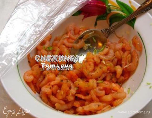 Для нижнего слоя начнём с креветок. Предварительно их замаринуем. Креветки размораживаем, пару минут подержав над паром. Кладём в миску, насыпаем соль, чёрный молотый перец, сухой базилик (у меня коричный), натираем на тёрке чеснок или пропускаем через чеснодавку (у меня крупный, поэтому было достаточно половинки зубка), с лайма натираем цедру, чтобы получилось 0,5 ч.л., затем выжимаем сок. Перемешиваем, закрываем пищевой плёнкой, оставляем.