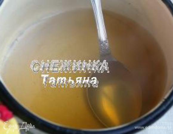 Перемешиваем, снимаем с огня. Остужаем.