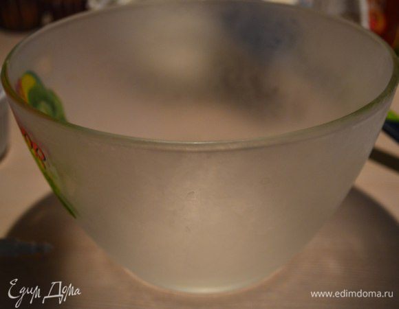 Теперь дело за сливками. Всегда перед взбиванием я отправляю в морозилку/холодильник посуду и насадки.
Вот моя миска из морозилки)