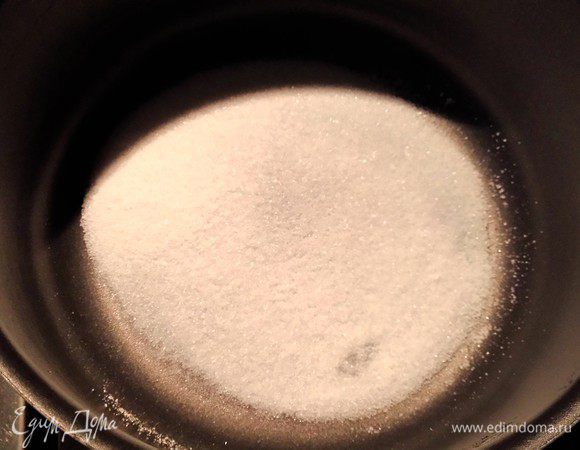 Приготовить карамель сухим способом. Высыпать немного сахара в кастрюлю с толстым дном и поставить на небольшой огонь. НЕ МЕШАТЬ для избежания комков!  