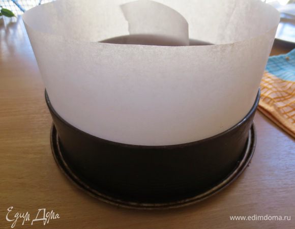 Дно формы застелить бумагой для выпечки, а также сделать бортики (можно и без них).