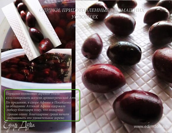 Сливаем рассол, заливаем маслины чистой холодной водой, добавляем винный уксус и оставляем на 3 дня. Затем сливаем рассол.