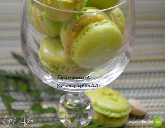 Теперь можно наслаждаться вкусом настоящего французского Macarons Приятного аппетита!