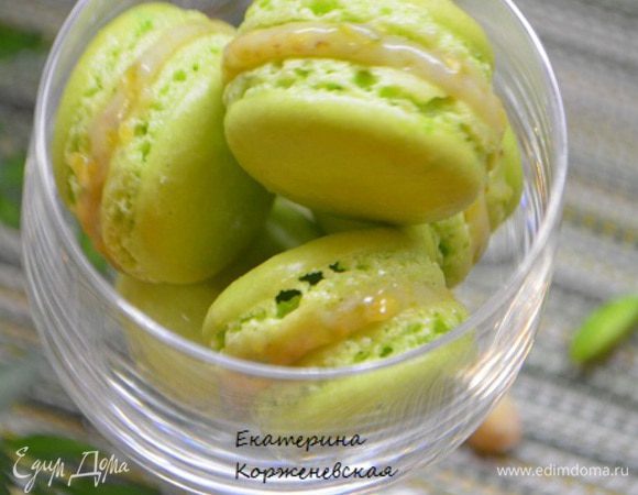 Хранить готовые макаронс можно в холодильнике до 3 дней или заморозить в морозильной камере, естественно без крема. В плотно закрытой таре, чтобы пирожные не впитали посторонние запахи. За полчаса до подачи достать из холодильника и дать постоять при комнатной температуре.