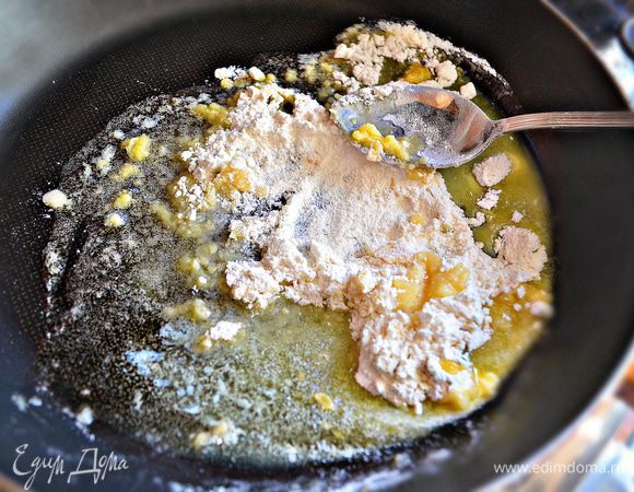 В сковороде растопить сливочное масло, всыпать муку. Обжарить до карамельного цвета и орехового аромата (2-3 минуты).