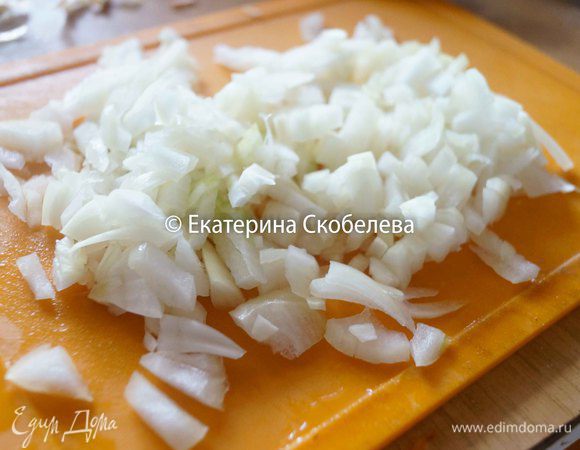 Пока тесто "отдыхает" приготовим начинку. Для этого нарежем мелко репчатый лук.