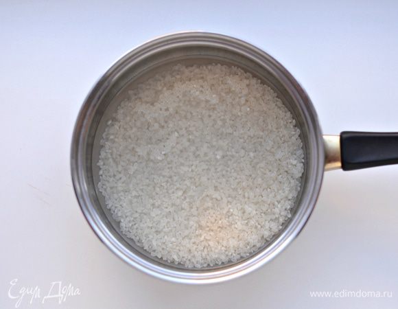 Рис хорошо промыть, каждый раз сливая воду. Промывать до тех пор, пока вода не станет прозрачной.
