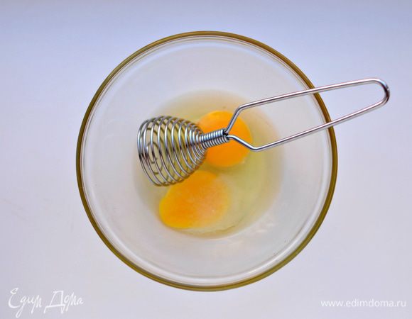 Яйца взбить.