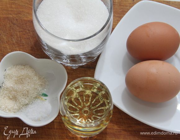 Смешать яйца, сахар, растительное масло, соль и ванильный сахар (или любой другой ароматизатор, или вовсе без оного). 