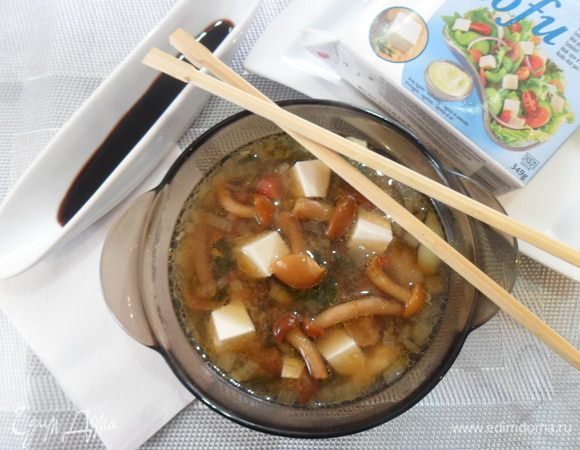 Помешивая вливаем пасту Мисо и добавляем нарезанный Тофу. И тут же подаем. Приятного аппетита!!!