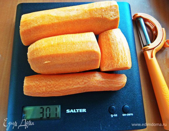 Морковку моем, чистим, взвешиваем.