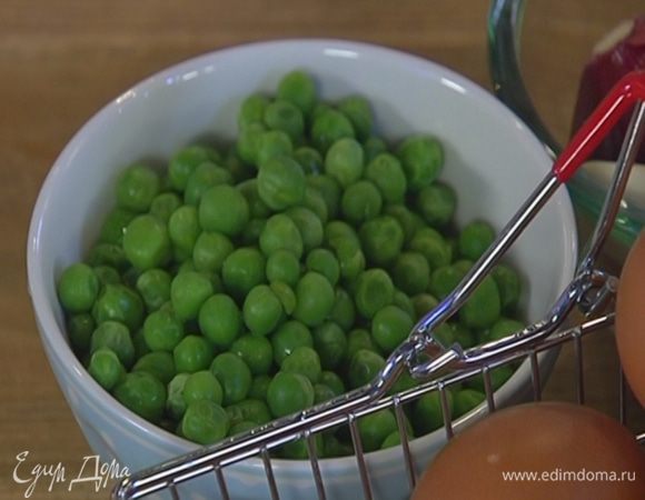 Горошек предварительно разморозить.