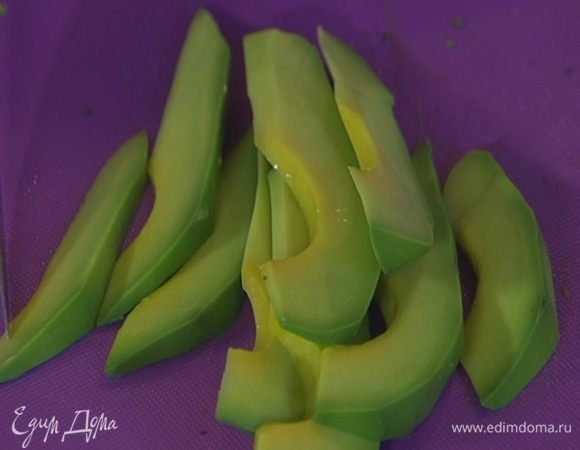 Авокадо почистить и, удалив косточку, нарезать тонкими ломтиками.