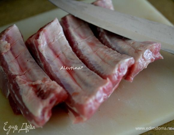 Разрежем на ребра ножом.