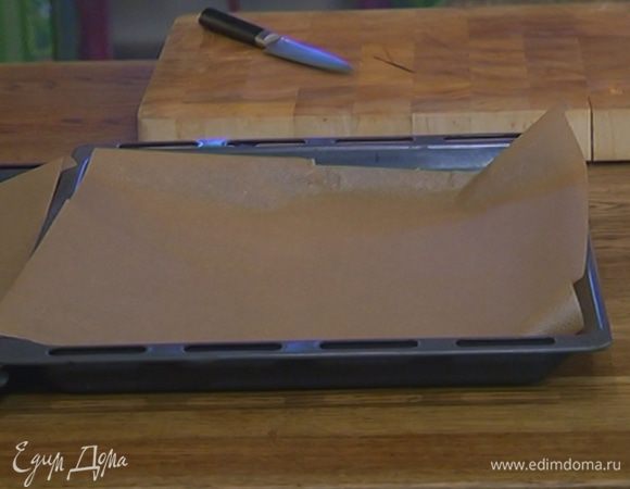 Противень выстелить бумагой для выпечки.