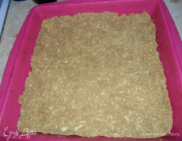 В крошку влить растопленное сливочное масло и выложить в форму, хорошо утрамбовать. Отправить в холодильник.