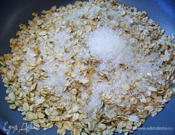Семя льна залить 3 ст. л. кипятка, накрыть, дать немного постоять.
Овсяные хлопья с сахаром (1,5 ст. л.) обжарить на сухой сковороде. Хлопья получатся карамелизированными. Положить на тарелку, остудить.