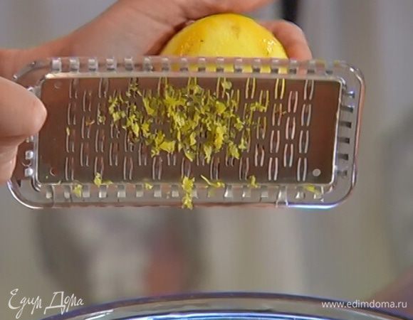 Натереть на мелкой терке 1/2 ч. ложки лимонной цедры, из лимона выжать 1 ст. ложку сока.