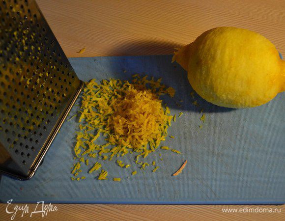 Вот наша цедра.