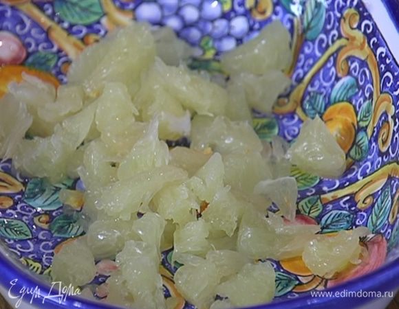 Помело очистить от кожуры и пленок, мякоть разделить на небольшие кусочки и выложить в блюдо.