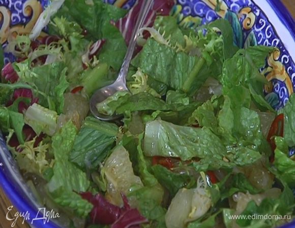 Салатные листья выложить в блюдо с мякотью помело, полить заправкой и перемешать.