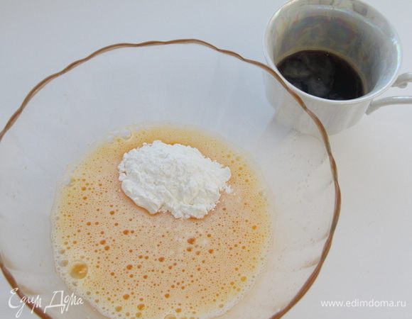 Добавить крахмал и остывший (!) кофе, взбить.