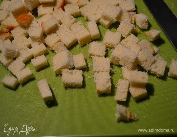 Готовим сухарики.