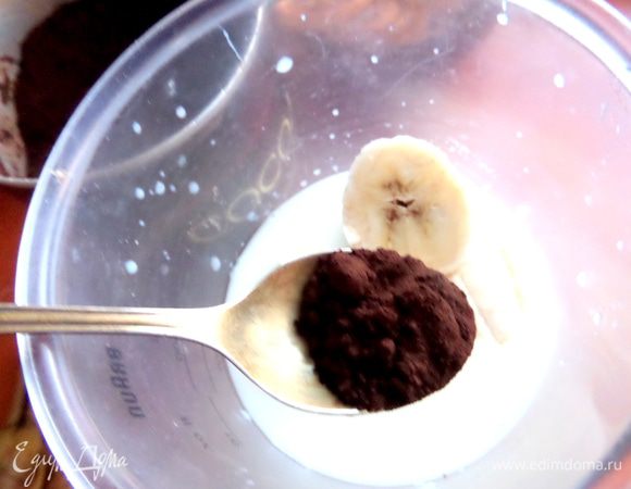 Добавить какао.