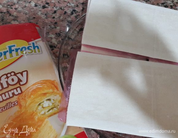 Размораживаем тесто.