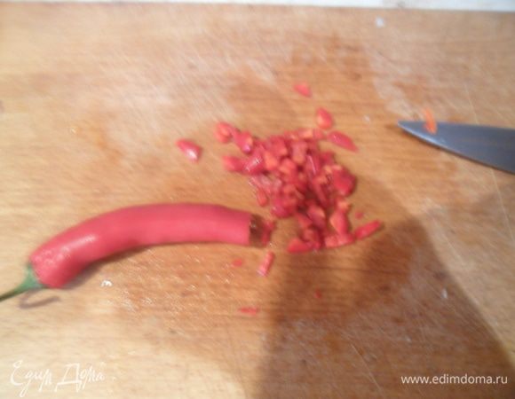 Перец чили освободить от семян и нарезать мелко.