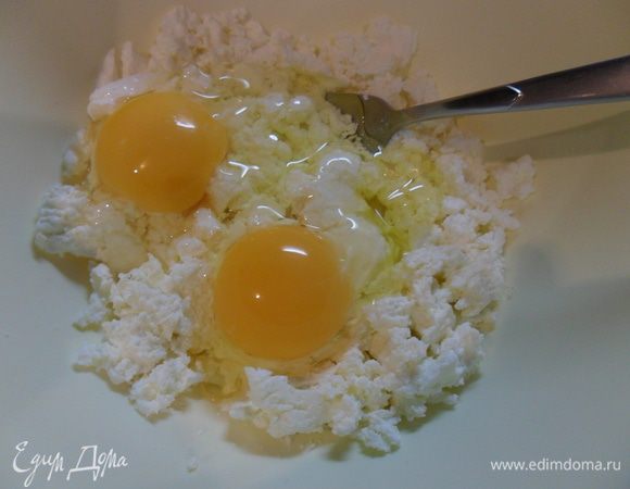 В творог вбить яйца и перемешать.