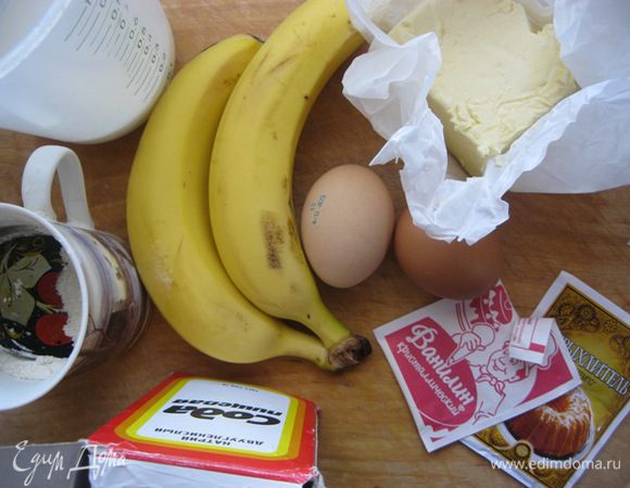 Подготовить продукты.