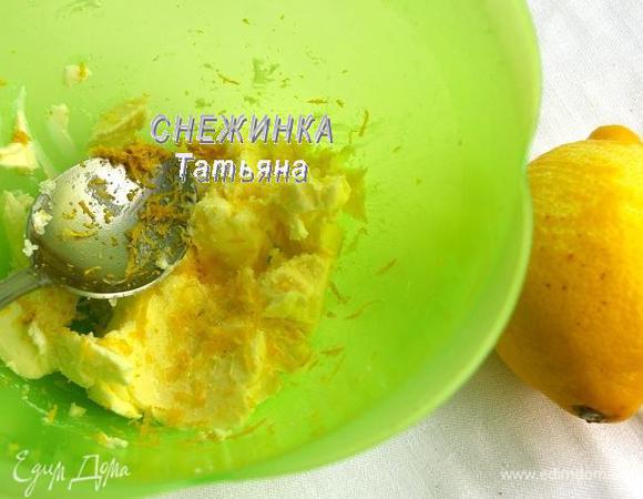 Замесим ПЕСОЧНОЕ ТЕСТО. Оно немного отличается от привычного, более мягкое и после выпечки более воздушное. Размягчённое при комнатной температуре сливочное масло (можно взять пополам с маргарином или заменить масло полностью сливочным  маргарином) растираем с сахаром, солью и цедрой пол-лимона.
